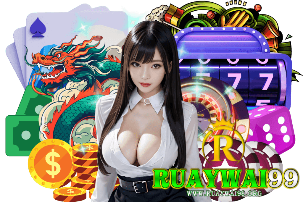 ruaywai99 เว็บตรง