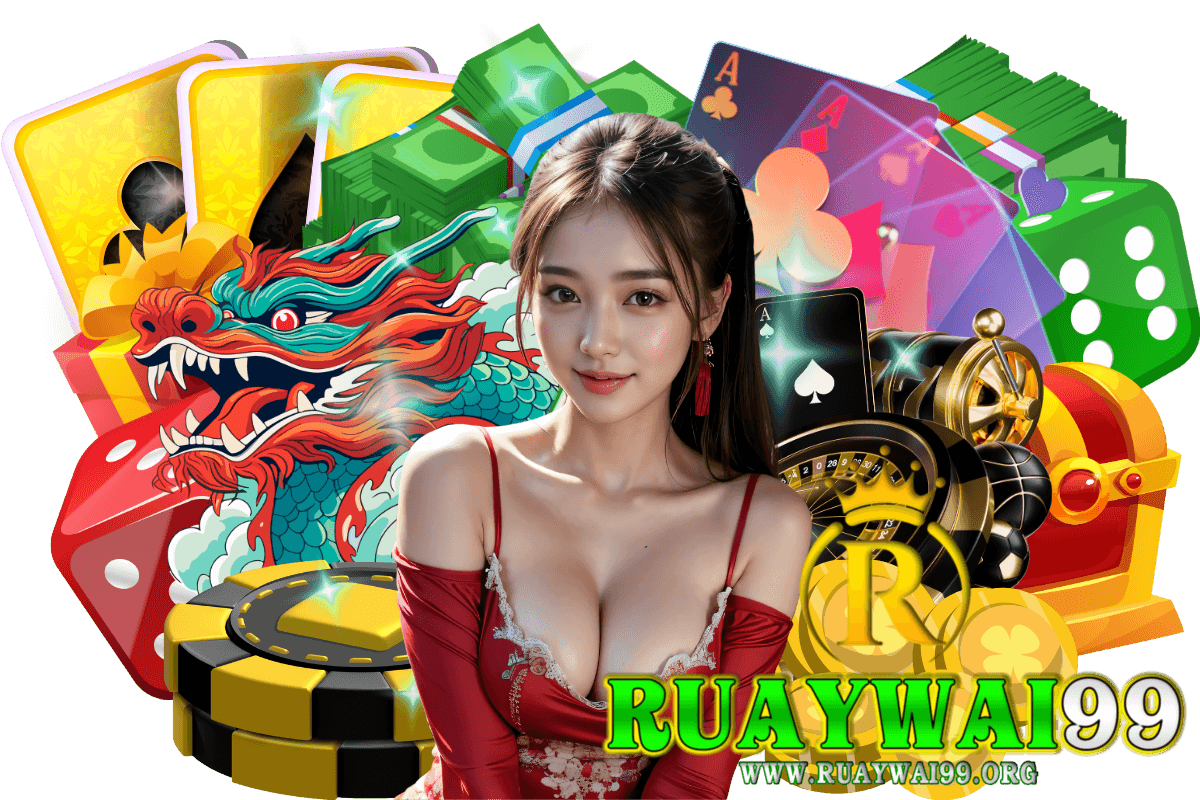 ruaywai99 แจกเครดิตฟรี